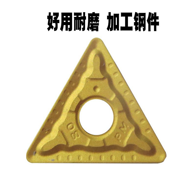 數控刀片