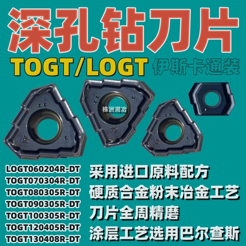 數控刀片